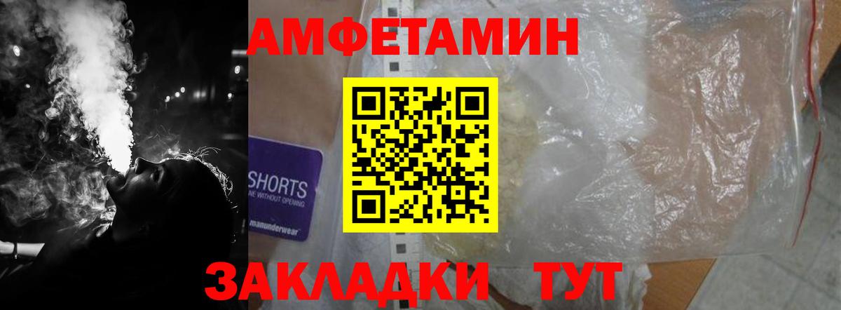 АМФЕТАМИН VHQ Улан-Удэ