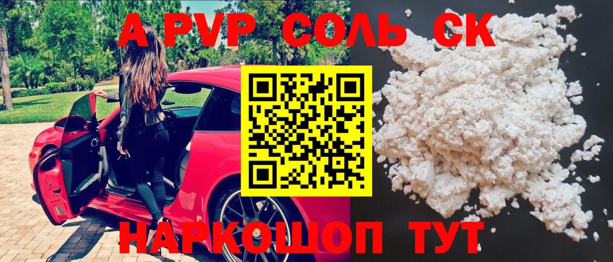 APVP  Alpha PVP мука  Улан-Удэ  А ПВП VHQ  Вход с VPN  Alpha-PVP крисы CK 