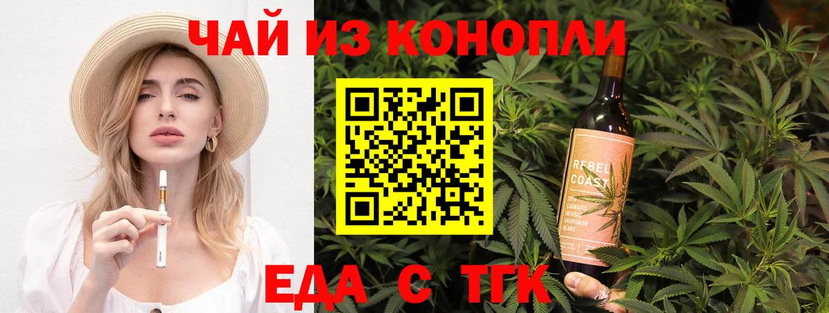 Улан-Удэ  Еда ТГК марихуана  Вход с VPN 