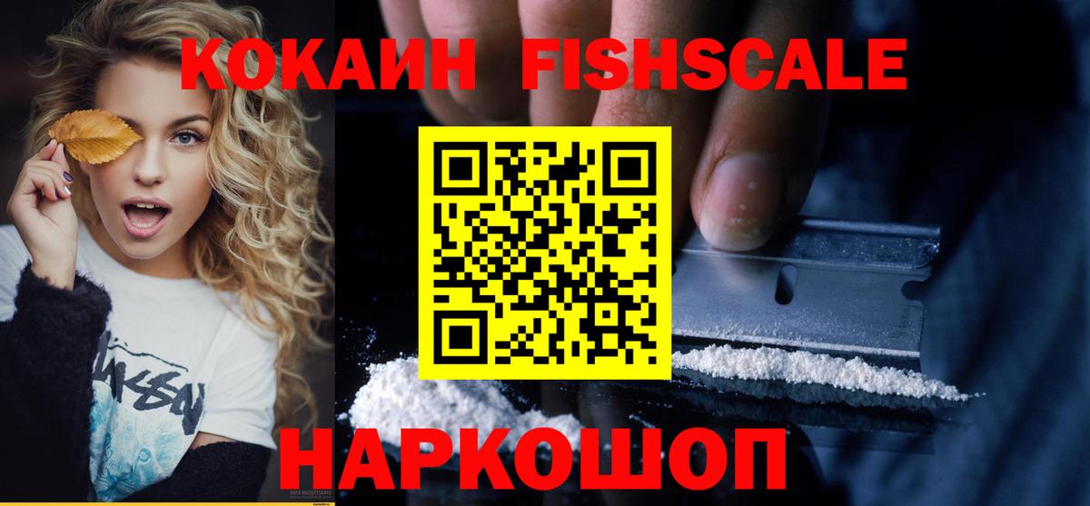 Улан-Удэ  КОКАИН 98%  Cocaine Columbia  Вход с VPN 