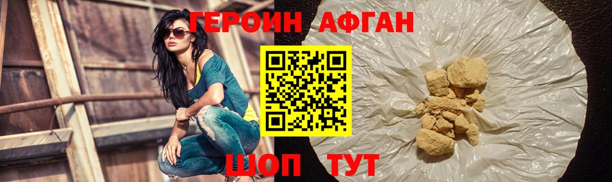 Улан-Удэ  ГЕРОИН VHQ  Героин  Вход с VPN 