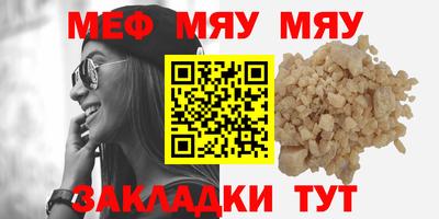 меф Малгобек