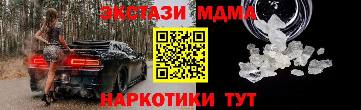 MDMA VHQ  MDMA Molly  Улан-Удэ  Вход с VPN 