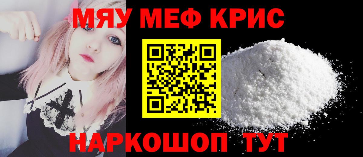 МЕФ мука Улан-Удэ