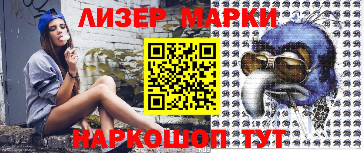 Наркотические марки 1,8мг  Наркотические марки 1,8мг  Вход с VPN  Улан-Удэ 