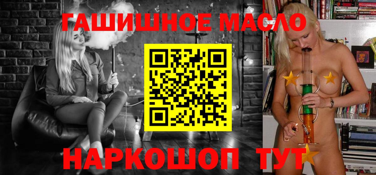 даркнет сайт  Дистиллят ТГК THC oil  Вход с VPN  Улан-Удэ 